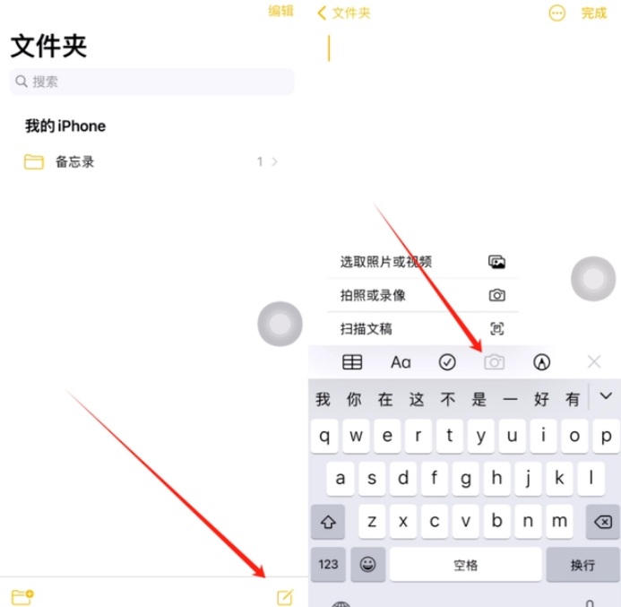 麻栗坡苹果维修网点分享怎么使用iPhone备忘录扫描证件 