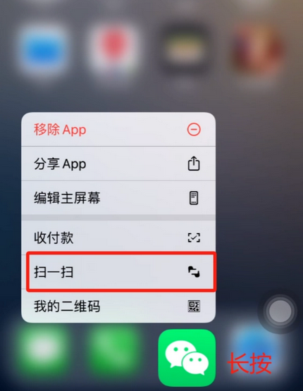 麻栗坡苹果手机维修分享iPhone 15如何快速打开扫一扫 