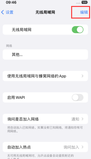 麻栗坡苹果Wifi维修分享iPhone怎么关闭公共网络WiFi自动连接 