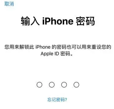 麻栗坡苹果15维修网点分享iPhone 15六位密码怎么改四位 