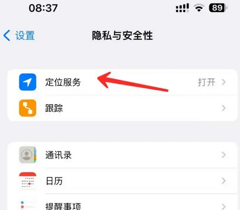 麻栗坡苹果客服中心分享iPhone 输入“发现石油”触发定位