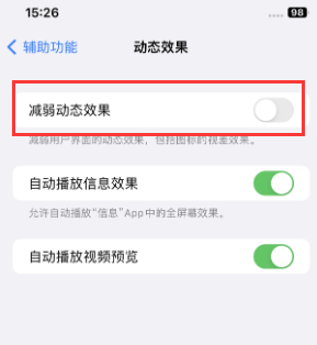 麻栗坡苹果售后维修点分享苹果iPhone如何隐藏dock栏 