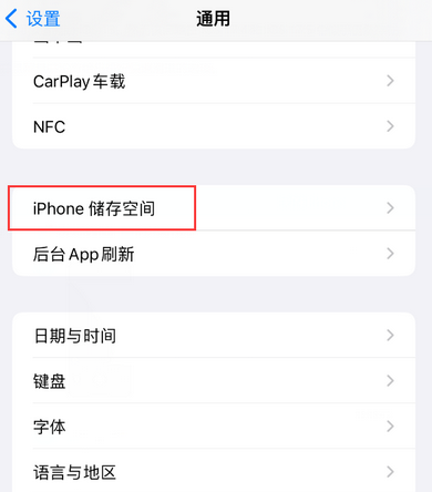 麻栗坡iPhone系统维修分享iPhone储存空间系统数据占用过大怎么修复 