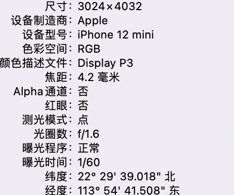 麻栗坡苹果15维修服务分享iPhone 15拍的照片太亮解决办法 