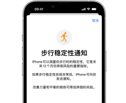 麻栗坡iPhone手机维修如何在iPhone开启'步行稳定性通知' 