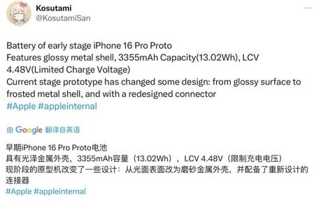 麻栗坡苹果16pro维修分享iPhone 16Pro电池容量怎么样