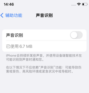 麻栗坡苹果锁屏维修分享iPhone锁屏时声音忽大忽小调整方法