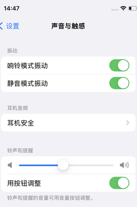 麻栗坡苹果锁屏维修分享iPhone锁屏时声音忽大忽小调整方法