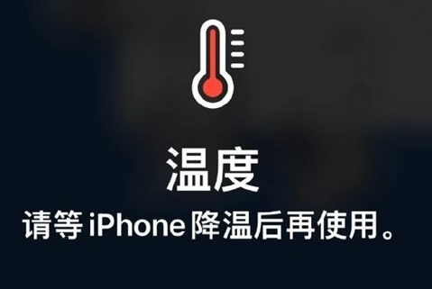 麻栗坡苹果维修站分享iPhone手机发烫严重怎么办 