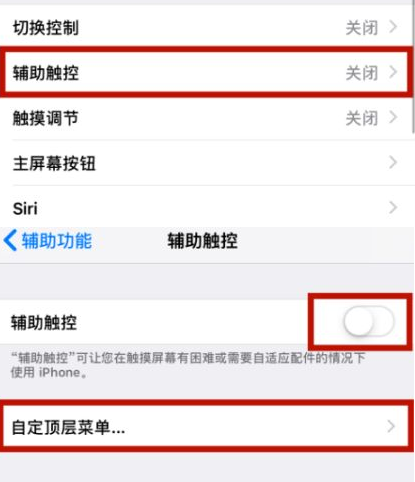 麻栗坡苹麻栗坡果维修网点分享iPhone快速返回上一级方法教程