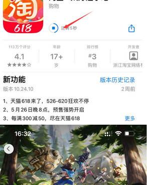 麻栗坡苹果维修站分享如何查看App Store软件下载剩余时间 