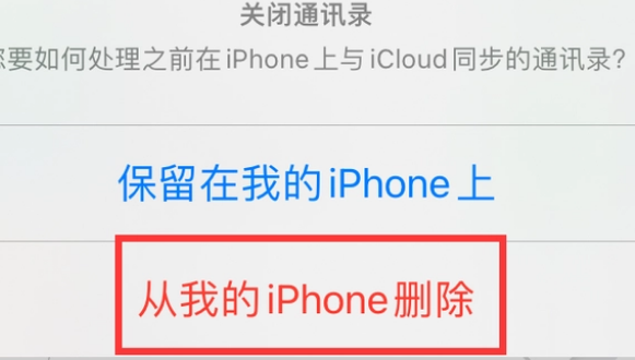 麻栗坡苹果14维修站分享iPhone14如何批量删除联系人