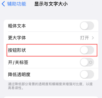 麻栗坡苹果换屏维修分享iPhone屏幕上出现方块按钮如何隐藏