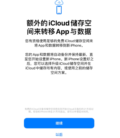 麻栗坡苹果14维修网点分享iPhone14如何增加iCloud临时免费空间