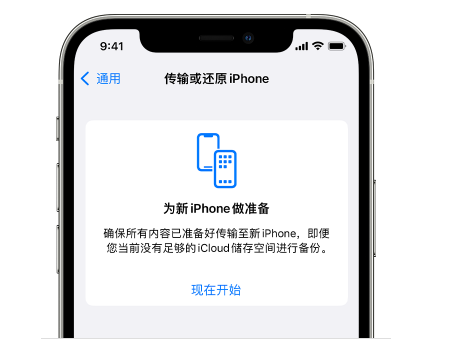 麻栗坡苹果14维修网点分享iPhone14如何增加iCloud临时免费空间 