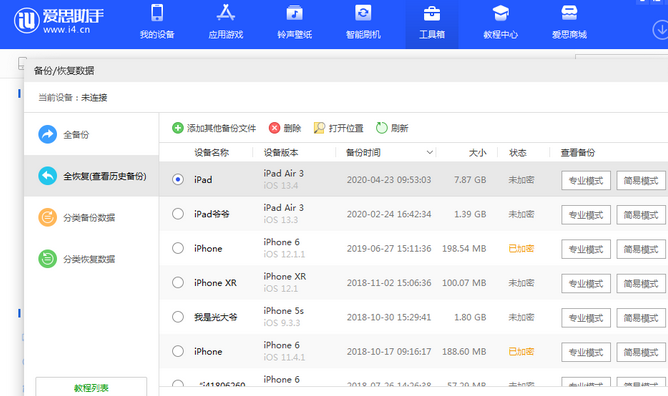 麻栗坡苹果14维修网点分享iPhone14如何增加iCloud临时免费空间