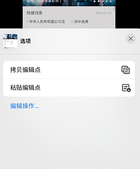 麻栗坡iPhone维修服务分享iPhone怎么批量修图 