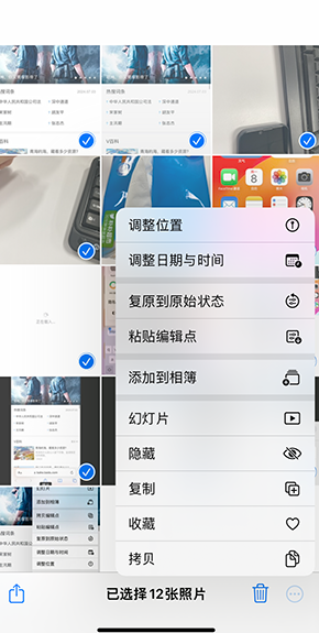 麻栗坡iPhone维修服务分享iPhone怎么批量修图