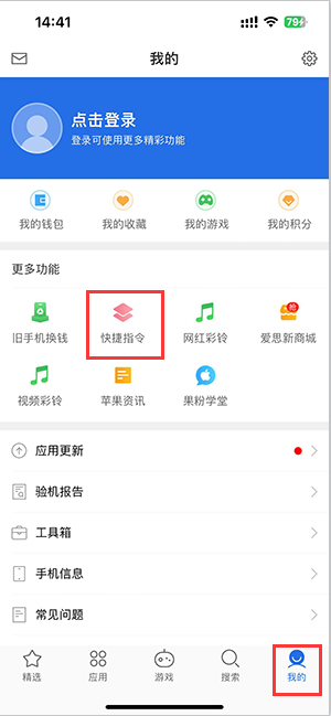 麻栗坡苹果服务中心分享iPhone的快捷指令如何使用 