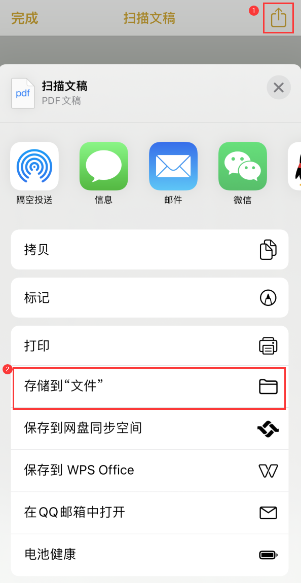 麻栗坡iPhone14维修站点分享苹果14通过手机将纸质文件转为电子档 