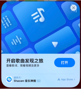 麻栗坡苹果14维修站分享iPhone14音乐识别功能使用方法 