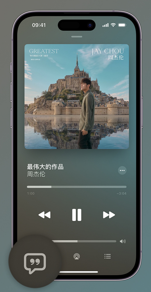 麻栗坡iphone维修分享如何在iPhone上使用Apple Music全新唱歌功能 