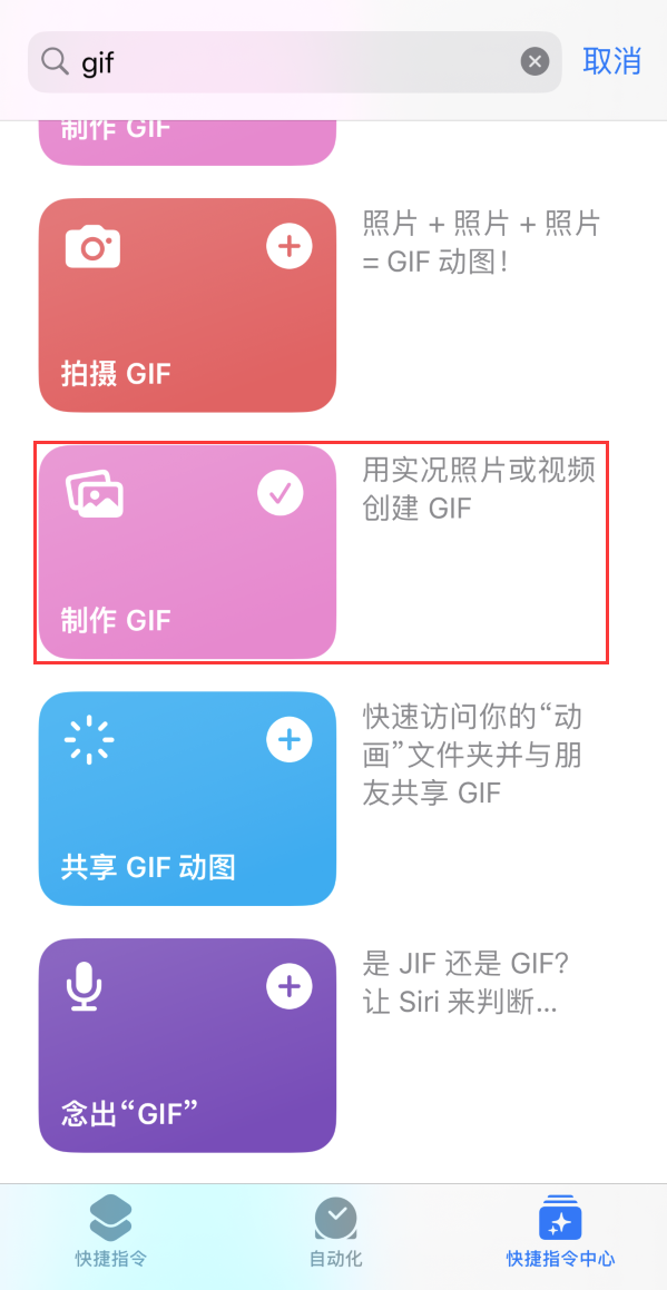 麻栗坡苹果手机维修分享iOS16小技巧:在iPhone上制作GIF图片 