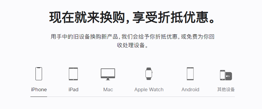 麻栗坡苹果手机维修分享iPhone以旧换新的去处 