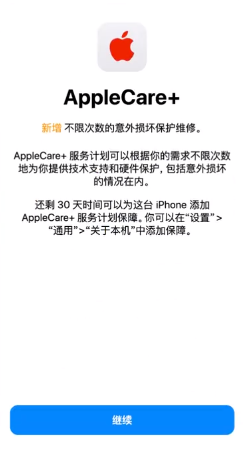 麻栗坡苹果手机维修分享:如何在iPhone上购买AppleCare+服务计划? 