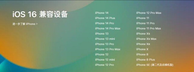 麻栗坡苹果手机维修分享:iOS 16.4 Beta 3支持哪些机型升级？ 