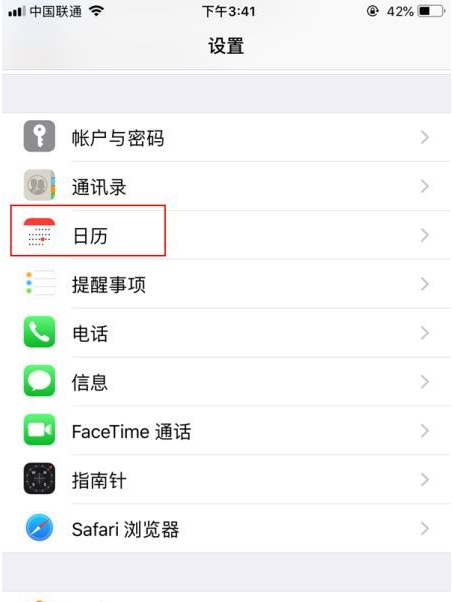 麻栗坡苹果14维修分享如何关闭iPhone 14锁屏上的农历显示 