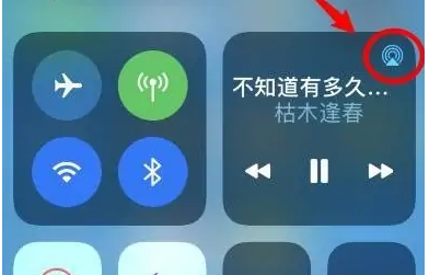 麻栗坡苹果14维修分享iPhone14连接两副耳机听歌方法教程 