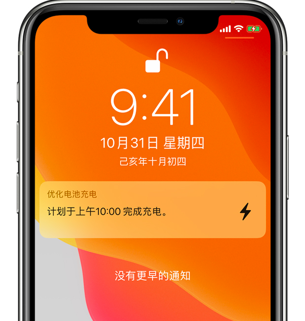 麻栗坡苹果手机维修分享iPhone 充不满电的原因 