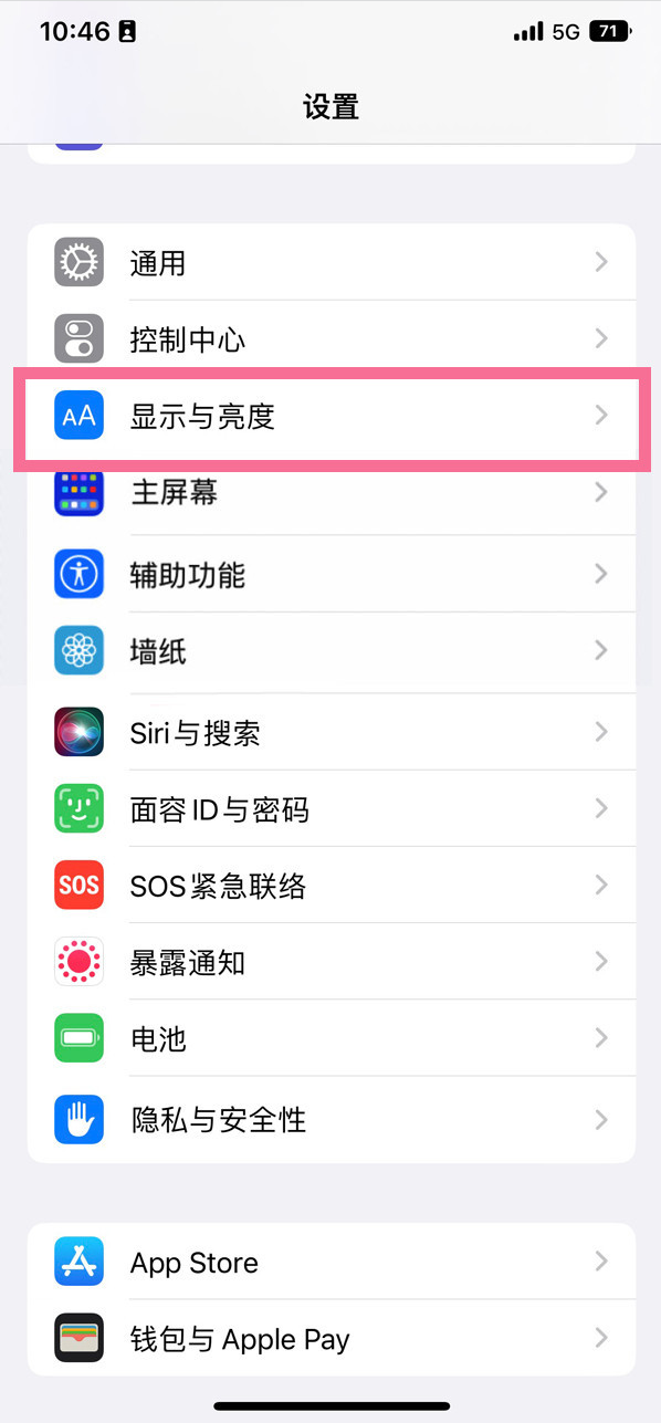 麻栗坡苹果14维修店分享iPhone14 plus如何设置护眼模式 