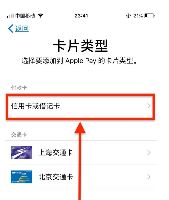 麻栗坡苹果手机维修分享使用Apple pay支付的方法 