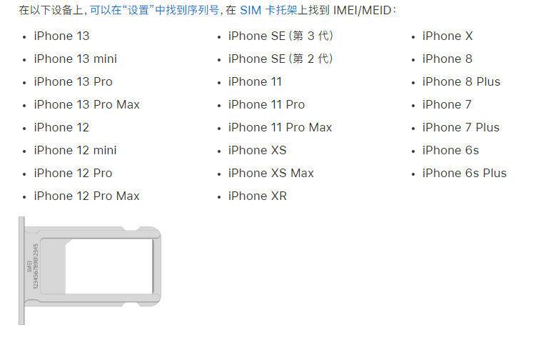麻栗坡苹果14维修分享为什么iPhone 14 机型卡托架上没有序列号信息 