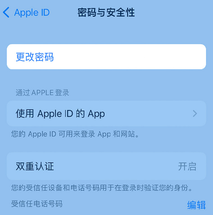 麻栗坡苹果14维修店分享如何在 iPhone 14 上重设密码 