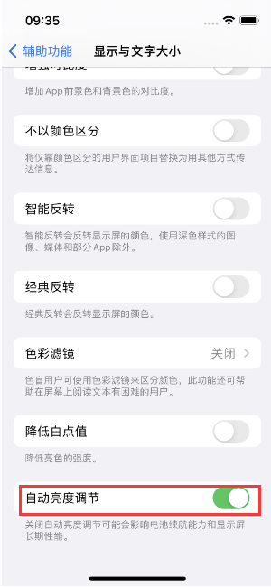 麻栗坡苹果15维修店分享iPhone 15 Pro系列屏幕亮度 