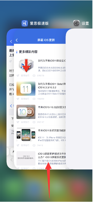 麻栗坡苹果14维修店分享iPhone 14如何关闭应用程序 