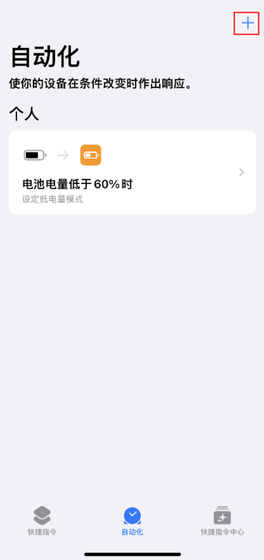 麻栗坡苹果手机维修分享小技巧：iPhone 电量不足，可设置自定义语音 