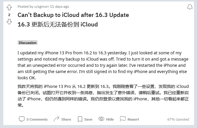 麻栗坡苹果手机维修分享iOS 16.3 升级后多项 iCloud 服务无法同步怎么办 