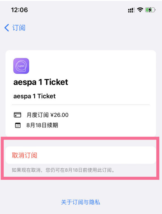 麻栗坡苹果14维修店分享iPhone 14取消订阅自动续费的方法 