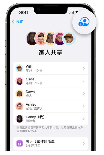 麻栗坡苹果维修网点分享iOS 16 小技巧：通过“家人共享”为孩子创建 Apple ID 