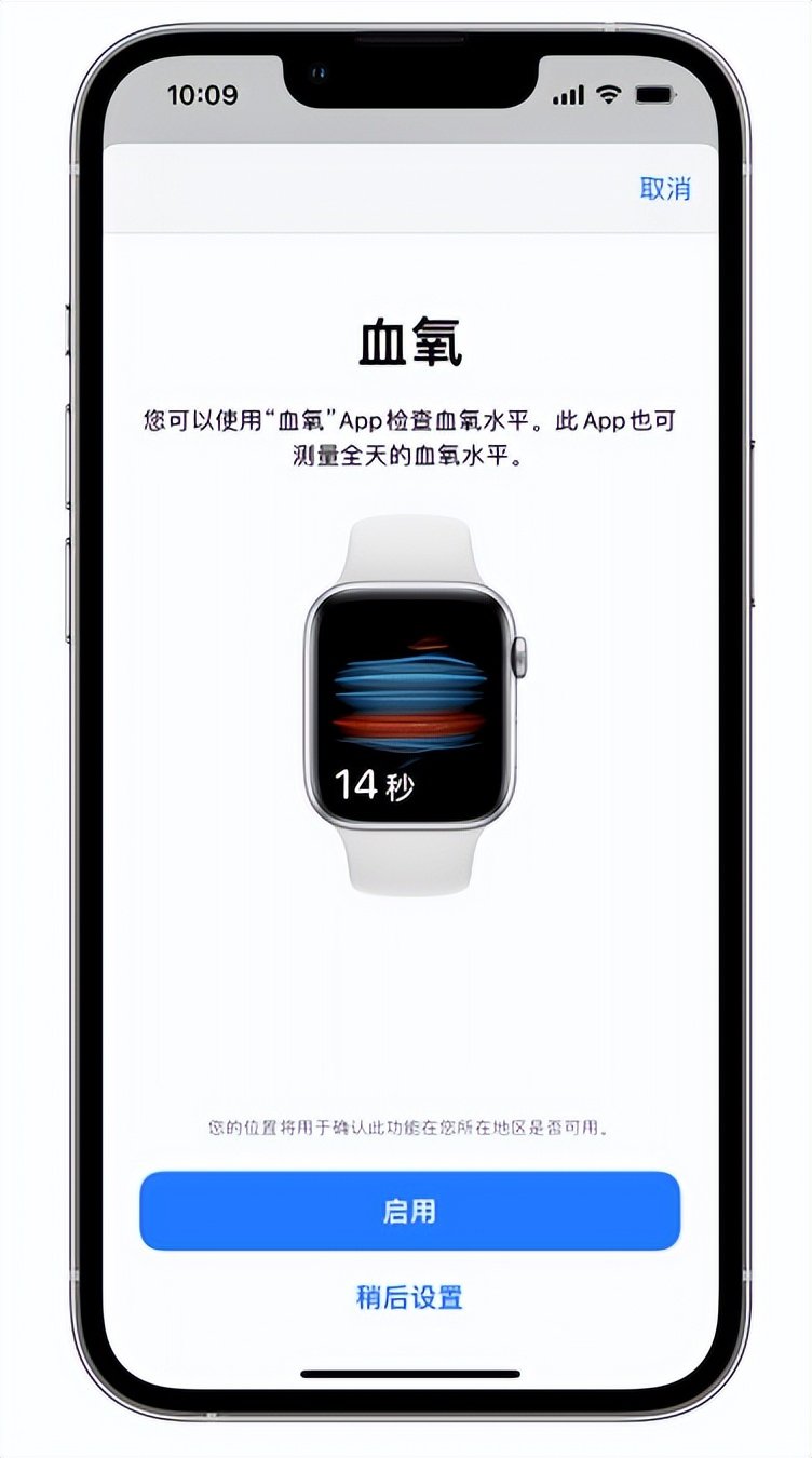 麻栗坡苹果14维修店分享使用iPhone 14 pro测血氧的方法 