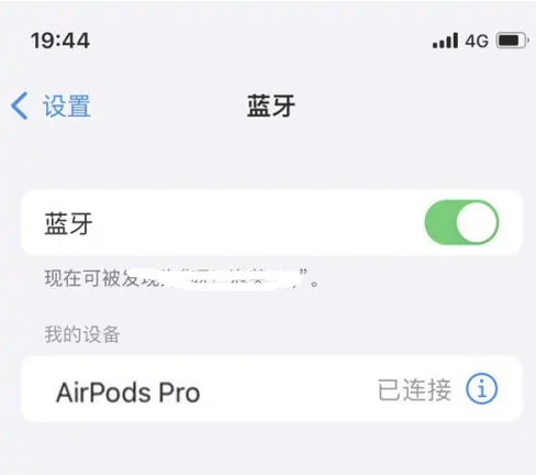 麻栗坡苹果维修网点分享AirPods Pro连接设备方法教程 