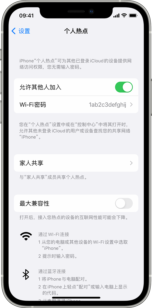 麻栗坡苹果14维修分享iPhone 14 机型无法开启或使用“个人热点”怎么办 