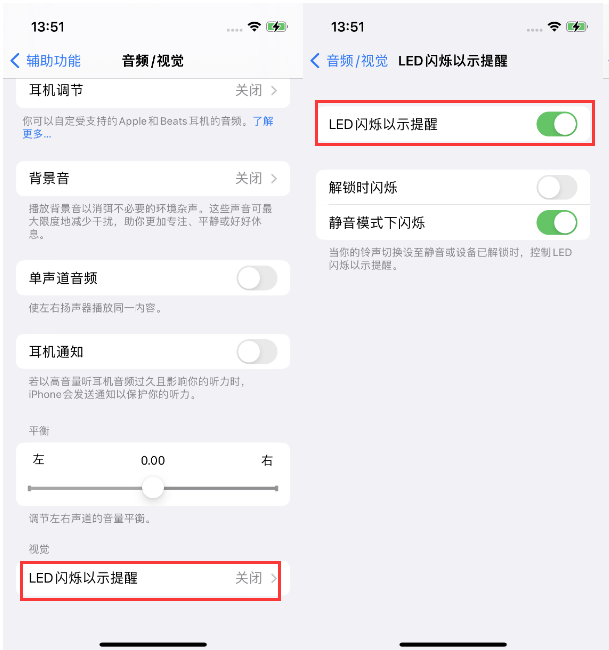 麻栗坡苹果14维修分享iPhone 14来电闪光灯开启方法 