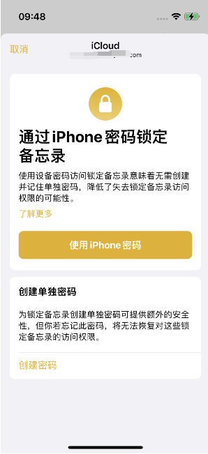 麻栗坡苹果14维修店分享iPhone 14备忘录加密方法教程 