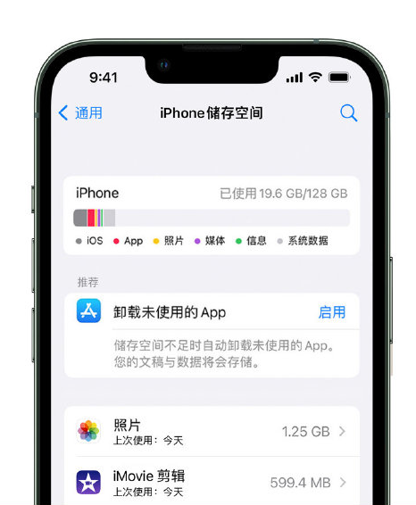 麻栗坡苹果14维修店分享管理 iPhone 14 机型储存空间的方法 