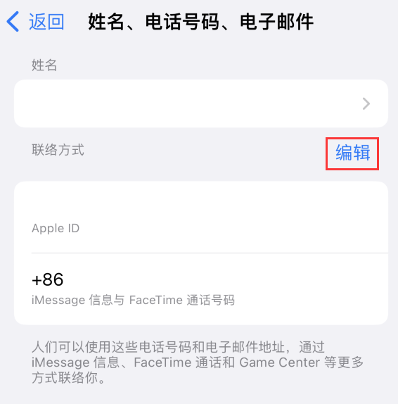 麻栗坡苹果手机维修点分享iPhone 上更新 Apple ID的方法 